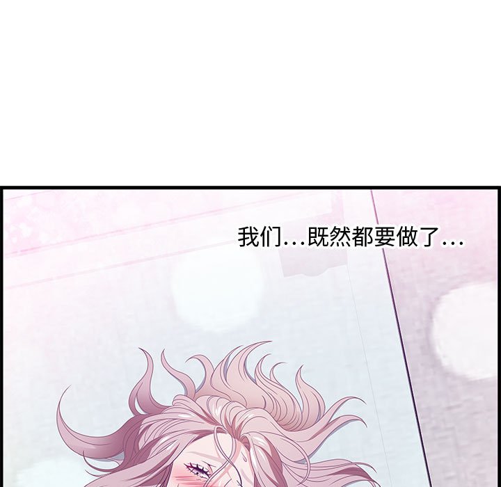 零距离聊天室[h漫]韩漫全集-零距离聊天室-第23章无删减无遮挡章节图片 