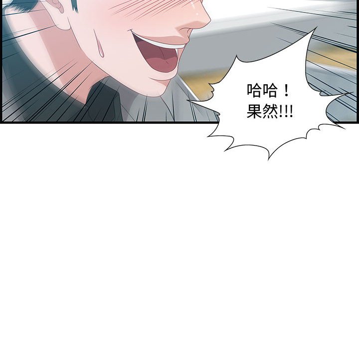 零距离聊天室[h漫]韩漫全集-零距离聊天室-第23章无删减无遮挡章节图片 