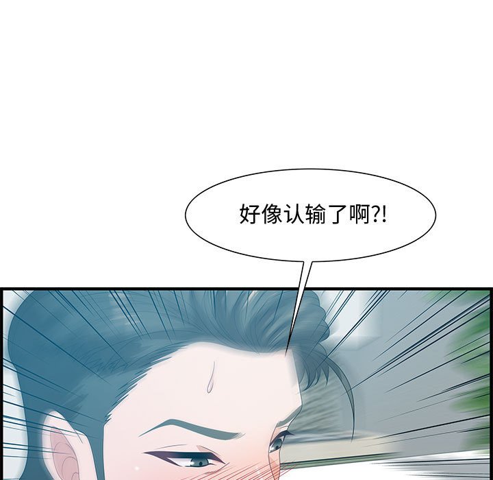 零距离聊天室[h漫]韩漫全集-零距离聊天室-第23章无删减无遮挡章节图片 
