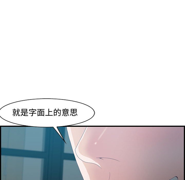 零距离聊天室[h漫]韩漫全集-零距离聊天室-第23章无删减无遮挡章节图片 