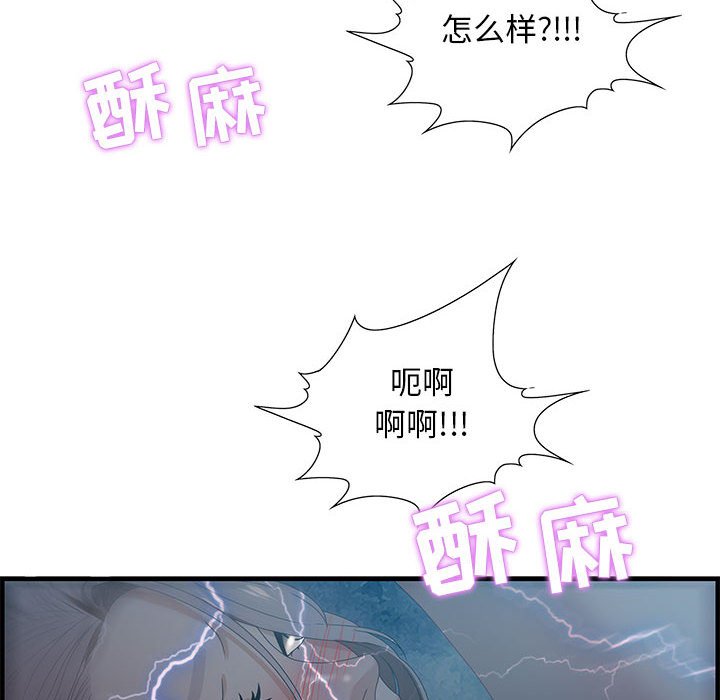 零距离聊天室[h漫]韩漫全集-零距离聊天室-第23章无删减无遮挡章节图片 