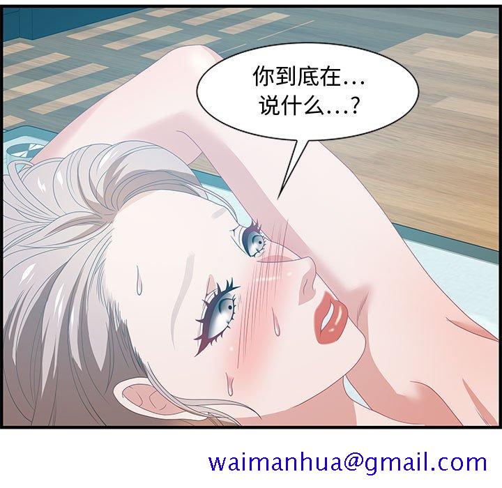 零距离聊天室[h漫]韩漫全集-零距离聊天室-第23章无删减无遮挡章节图片 