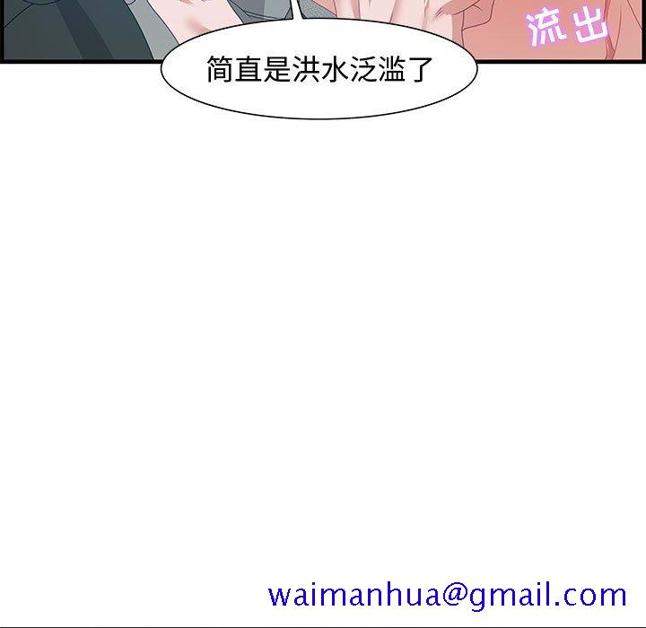 零距离聊天室[h漫]韩漫全集-零距离聊天室-第23章无删减无遮挡章节图片 