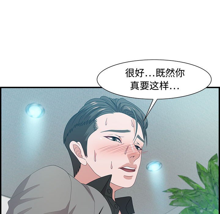 零距离聊天室[h漫]韩漫全集-零距离聊天室-第23章无删减无遮挡章节图片 