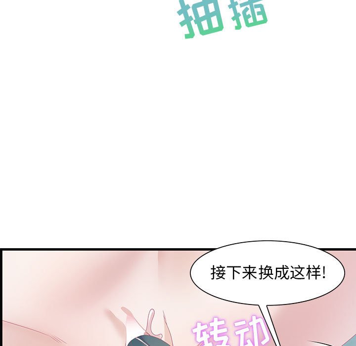 零距离聊天室[h漫]韩漫全集-零距离聊天室-第23章无删减无遮挡章节图片 