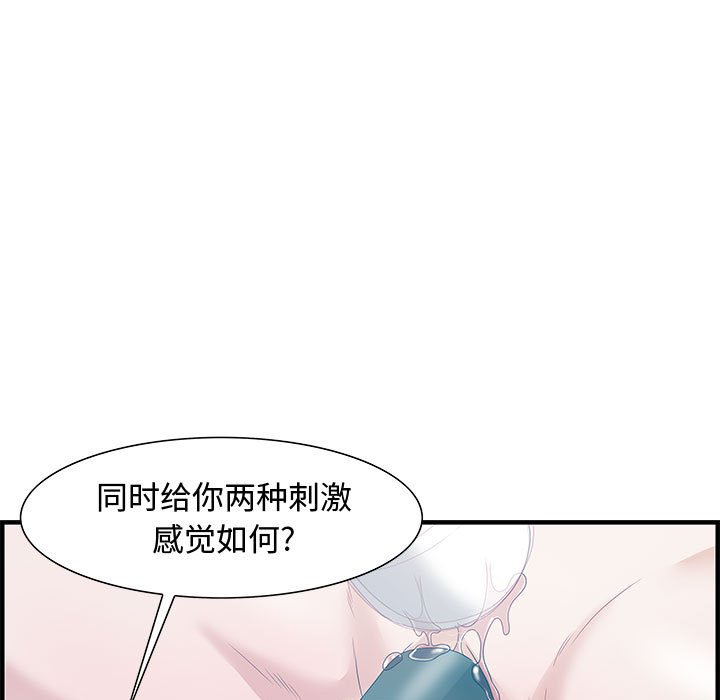 零距离聊天室[h漫]韩漫全集-零距离聊天室-第23章无删减无遮挡章节图片 