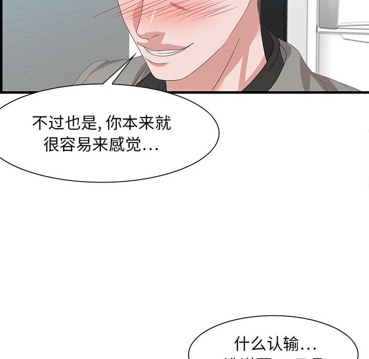 零距离聊天室[h漫]韩漫全集-零距离聊天室-第23章无删减无遮挡章节图片 