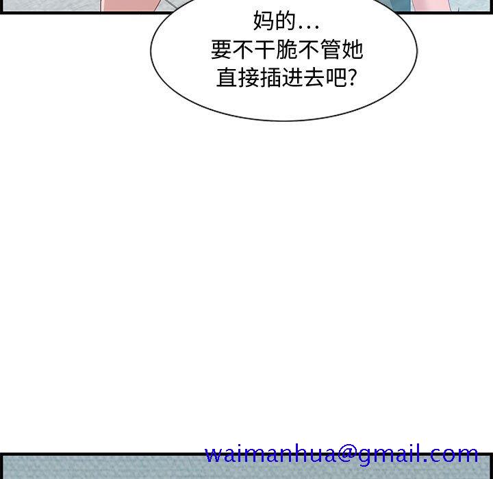 零距离聊天室[h漫]韩漫全集-零距离聊天室-第23章无删减无遮挡章节图片 