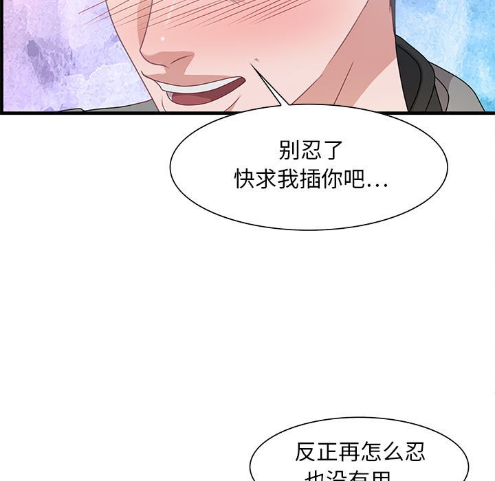 零距离聊天室[h漫]韩漫全集-零距离聊天室-第23章无删减无遮挡章节图片 