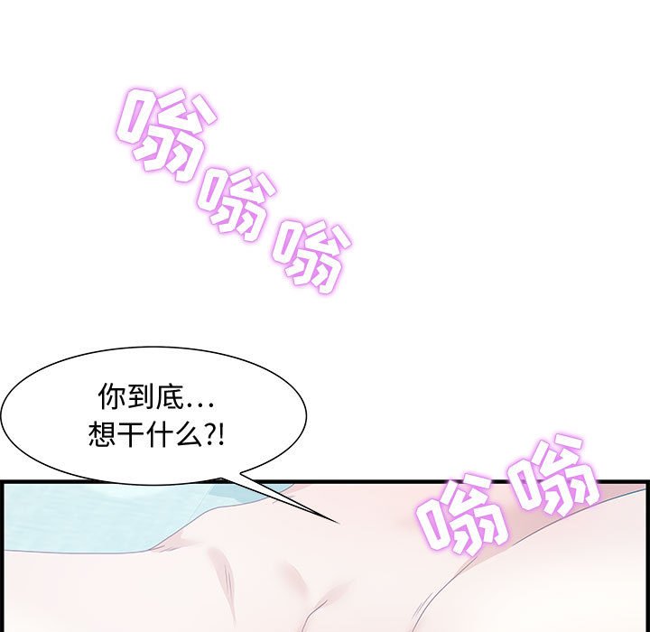 零距离聊天室[h漫]韩漫全集-零距离聊天室-第23章无删减无遮挡章节图片 