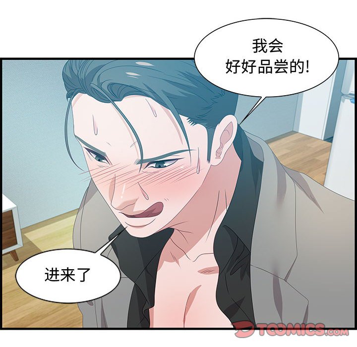 零距离聊天室[h漫]韩漫全集-零距离聊天室-第23章无删减无遮挡章节图片 