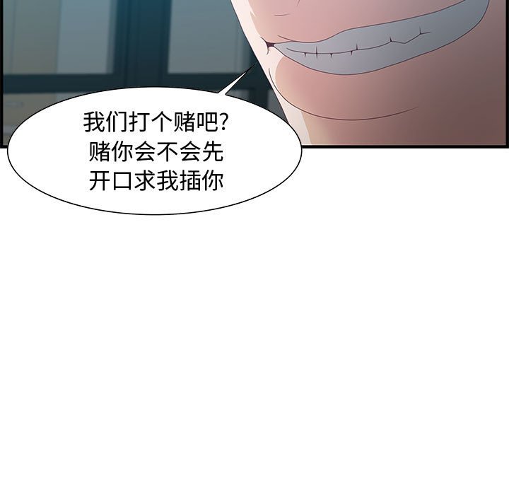 零距离聊天室[h漫]韩漫全集-零距离聊天室-第23章无删减无遮挡章节图片 