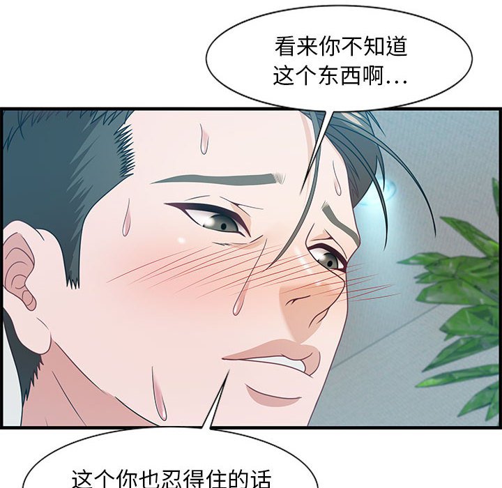 零距离聊天室[h漫]韩漫全集-零距离聊天室-第23章无删减无遮挡章节图片 