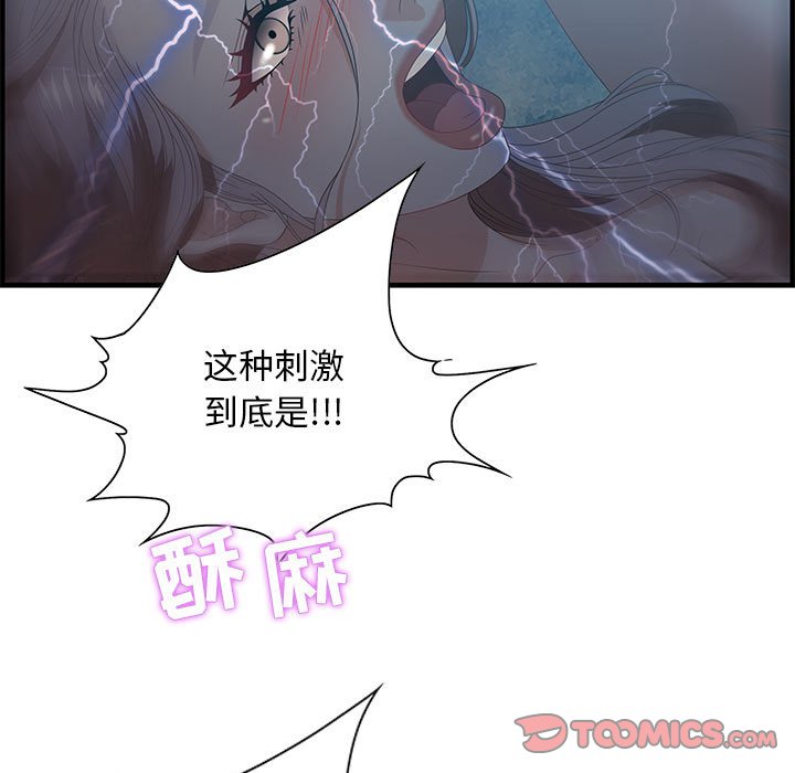 零距离聊天室[h漫]韩漫全集-零距离聊天室-第23章无删减无遮挡章节图片 