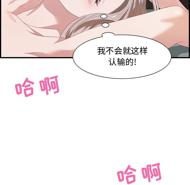 零距离聊天室[h漫]韩漫全集-零距离聊天室-第23章无删减无遮挡章节图片 