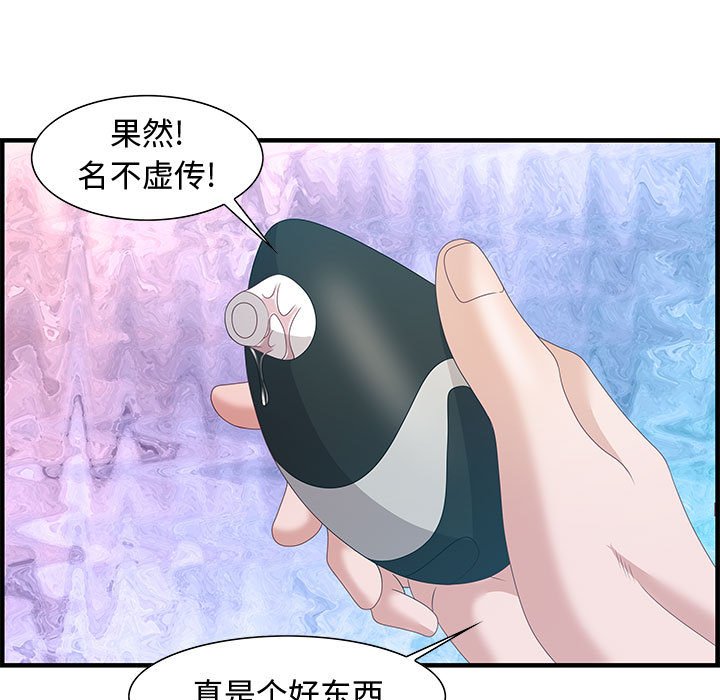 零距离聊天室[h漫]韩漫全集-零距离聊天室-第23章无删减无遮挡章节图片 