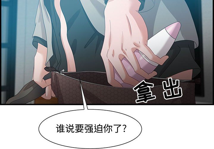 零距离聊天室[h漫]韩漫全集-零距离聊天室-第23章无删减无遮挡章节图片 