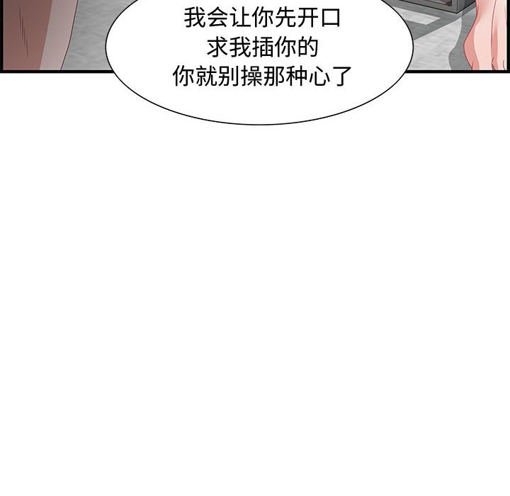零距离聊天室[h漫]韩漫全集-零距离聊天室-第23章无删减无遮挡章节图片 
