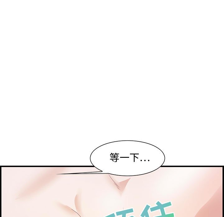 零距离聊天室[h漫]韩漫全集-零距离聊天室-第23章无删减无遮挡章节图片 