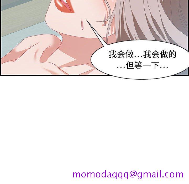 零距离聊天室[h漫]韩漫全集-零距离聊天室-第23章无删减无遮挡章节图片 