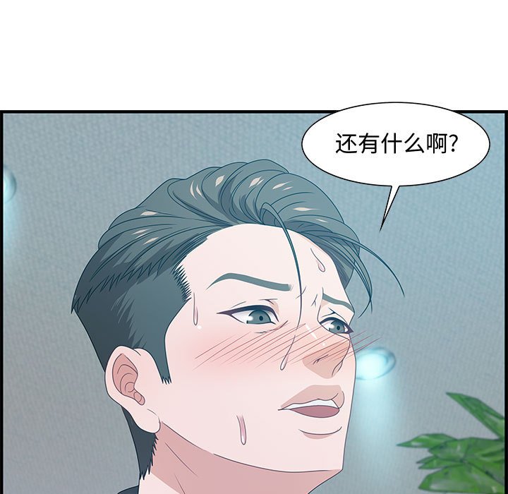 零距离聊天室[h漫]韩漫全集-零距离聊天室-第23章无删减无遮挡章节图片 