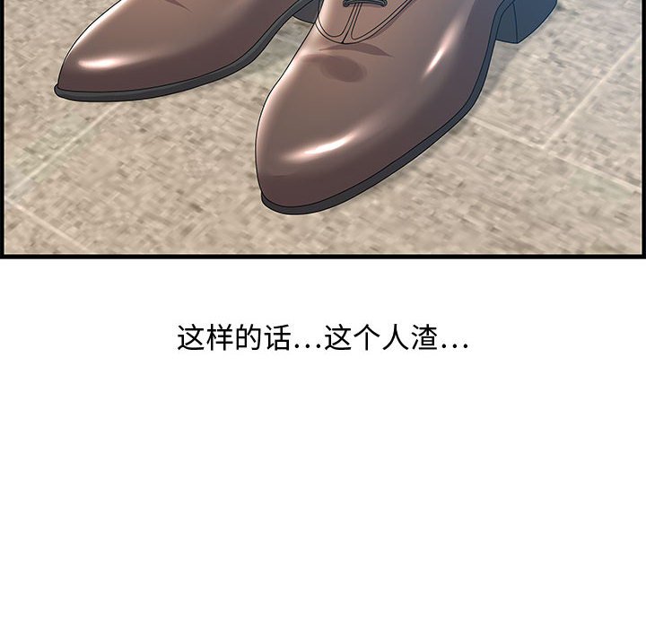 零距离聊天室[h漫]韩漫全集-零距离聊天室-第24章无删减无遮挡章节图片 