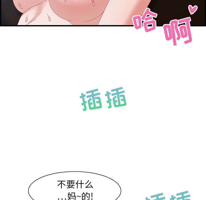 零距离聊天室[h漫]韩漫全集-零距离聊天室-第24章无删减无遮挡章节图片 