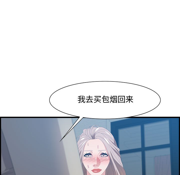 零距离聊天室[h漫]韩漫全集-零距离聊天室-第24章无删减无遮挡章节图片 