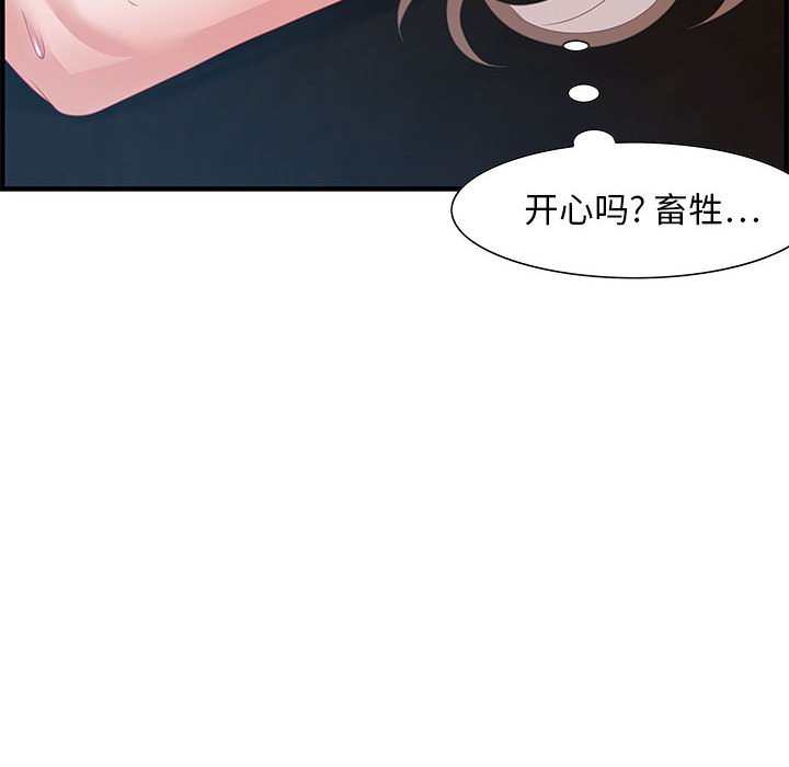 零距离聊天室[h漫]韩漫全集-零距离聊天室-第24章无删减无遮挡章节图片 