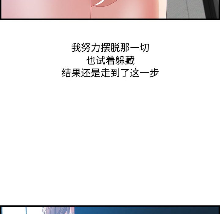 零距离聊天室[h漫]韩漫全集-零距离聊天室-第24章无删减无遮挡章节图片 