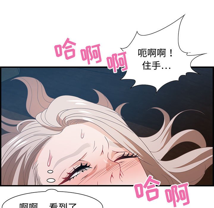 零距离聊天室[h漫]韩漫全集-零距离聊天室-第24章无删减无遮挡章节图片 