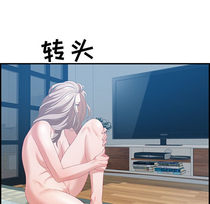 零距离聊天室[h漫]韩漫全集-零距离聊天室-第24章无删减无遮挡章节图片 