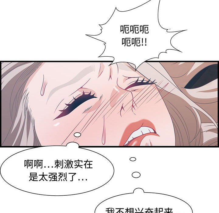 零距离聊天室[h漫]韩漫全集-零距离聊天室-第24章无删减无遮挡章节图片 