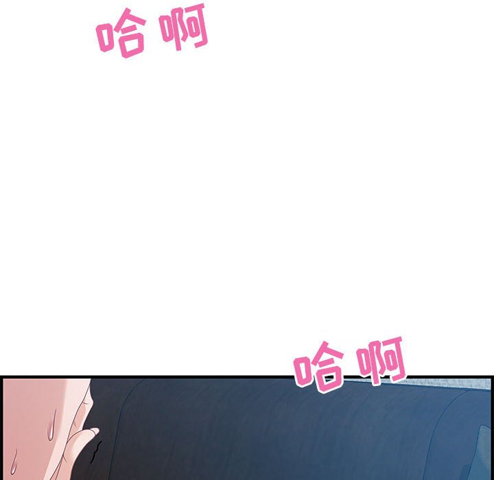 零距离聊天室[h漫]韩漫全集-零距离聊天室-第24章无删减无遮挡章节图片 