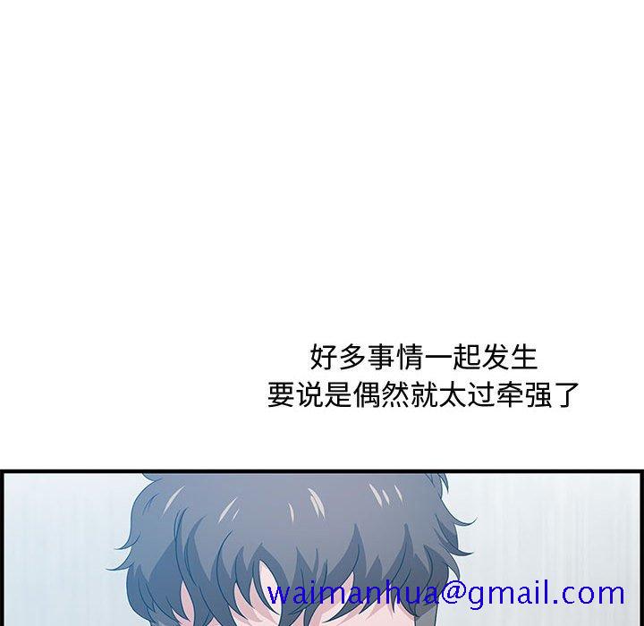 零距离聊天室[h漫]韩漫全集-零距离聊天室-第24章无删减无遮挡章节图片 