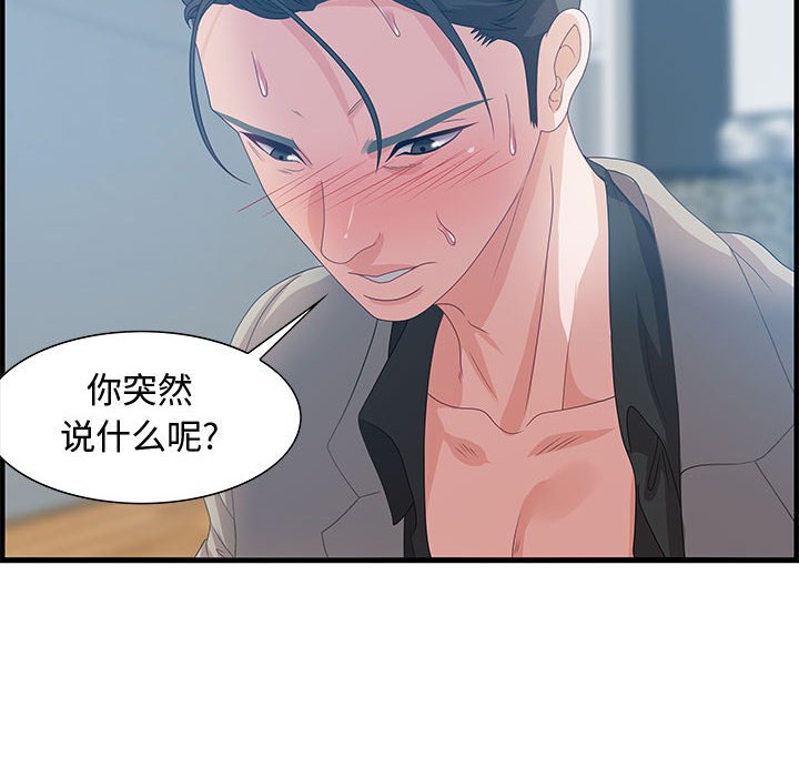 零距离聊天室[h漫]韩漫全集-零距离聊天室-第24章无删减无遮挡章节图片 