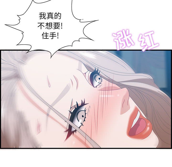 零距离聊天室[h漫]韩漫全集-零距离聊天室-第24章无删减无遮挡章节图片 