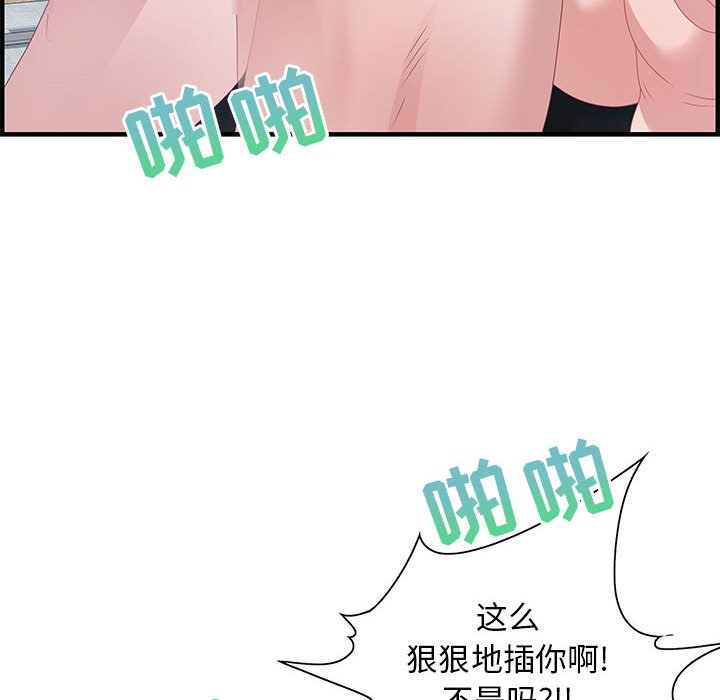 零距离聊天室[h漫]韩漫全集-零距离聊天室-第24章无删减无遮挡章节图片 
