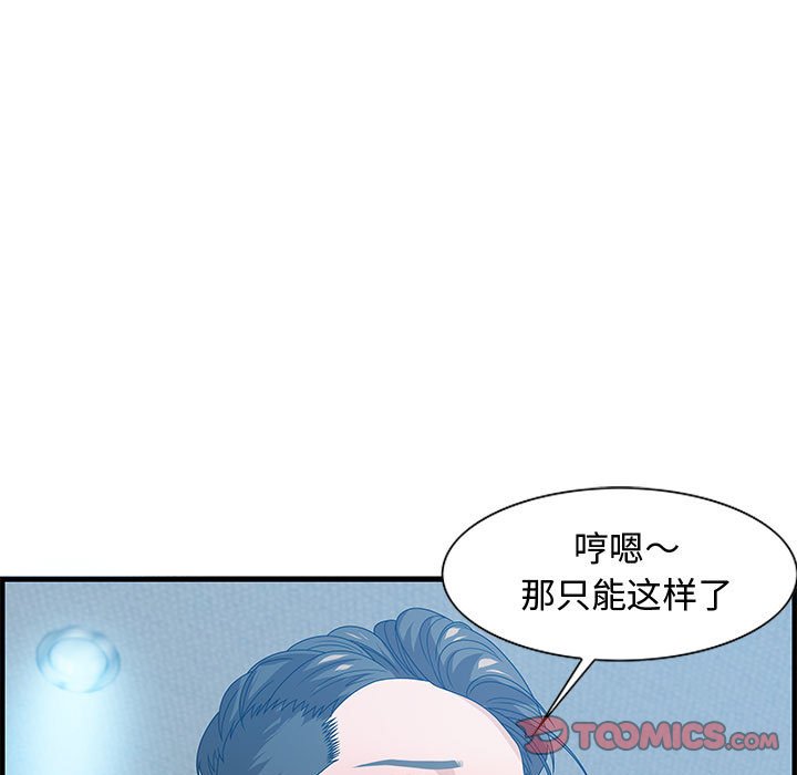 零距离聊天室[h漫]韩漫全集-零距离聊天室-第24章无删减无遮挡章节图片 