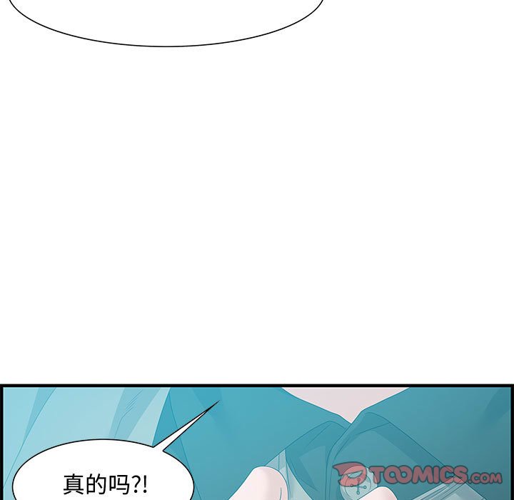 零距离聊天室[h漫]韩漫全集-零距离聊天室-第24章无删减无遮挡章节图片 