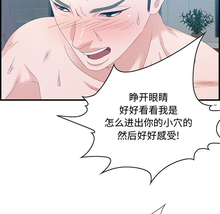 零距离聊天室[h漫]韩漫全集-零距离聊天室-第24章无删减无遮挡章节图片 