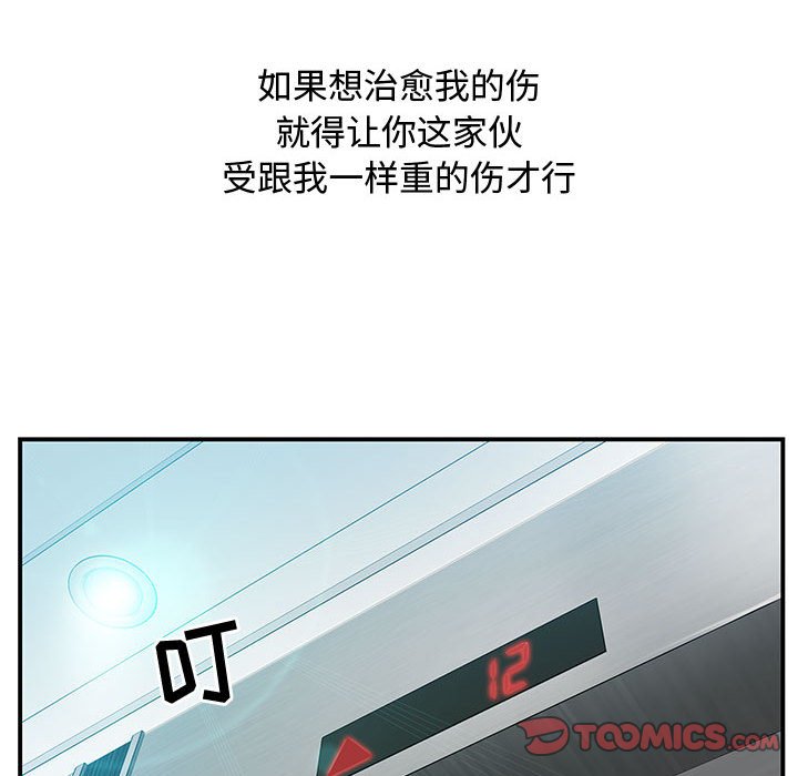 零距离聊天室[h漫]韩漫全集-零距离聊天室-第24章无删减无遮挡章节图片 