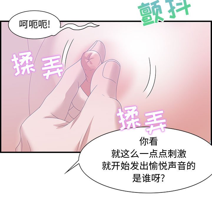 零距离聊天室[h漫]韩漫全集-零距离聊天室-第24章无删减无遮挡章节图片 