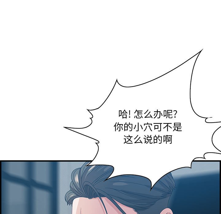 零距离聊天室[h漫]韩漫全集-零距离聊天室-第24章无删减无遮挡章节图片 