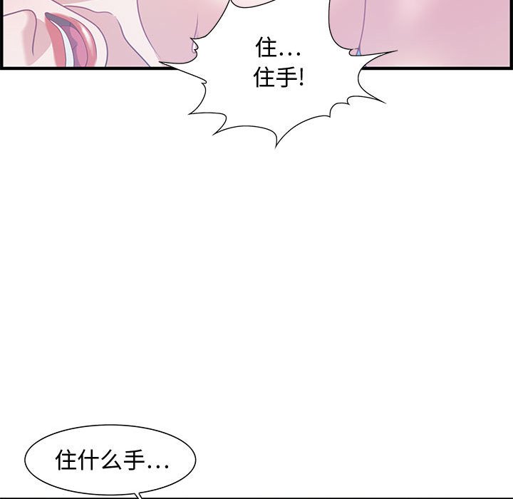零距离聊天室[h漫]韩漫全集-零距离聊天室-第24章无删减无遮挡章节图片 