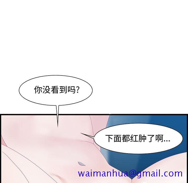 零距离聊天室[h漫]韩漫全集-零距离聊天室-第24章无删减无遮挡章节图片 