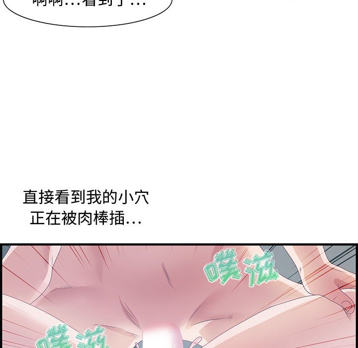 零距离聊天室[h漫]韩漫全集-零距离聊天室-第24章无删减无遮挡章节图片 