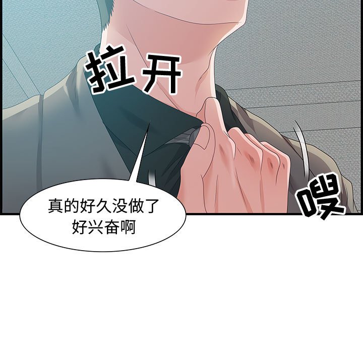 零距离聊天室[h漫]韩漫全集-零距离聊天室-第24章无删减无遮挡章节图片 