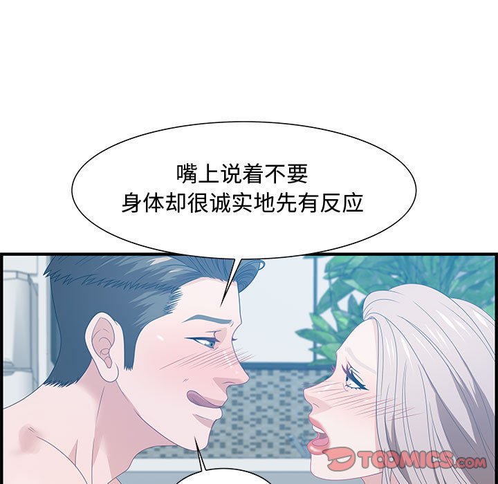 零距离聊天室[h漫]韩漫全集-零距离聊天室-第24章无删减无遮挡章节图片 