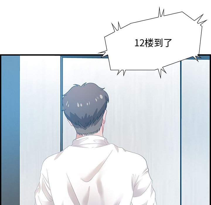 零距离聊天室[h漫]韩漫全集-零距离聊天室-第24章无删减无遮挡章节图片 